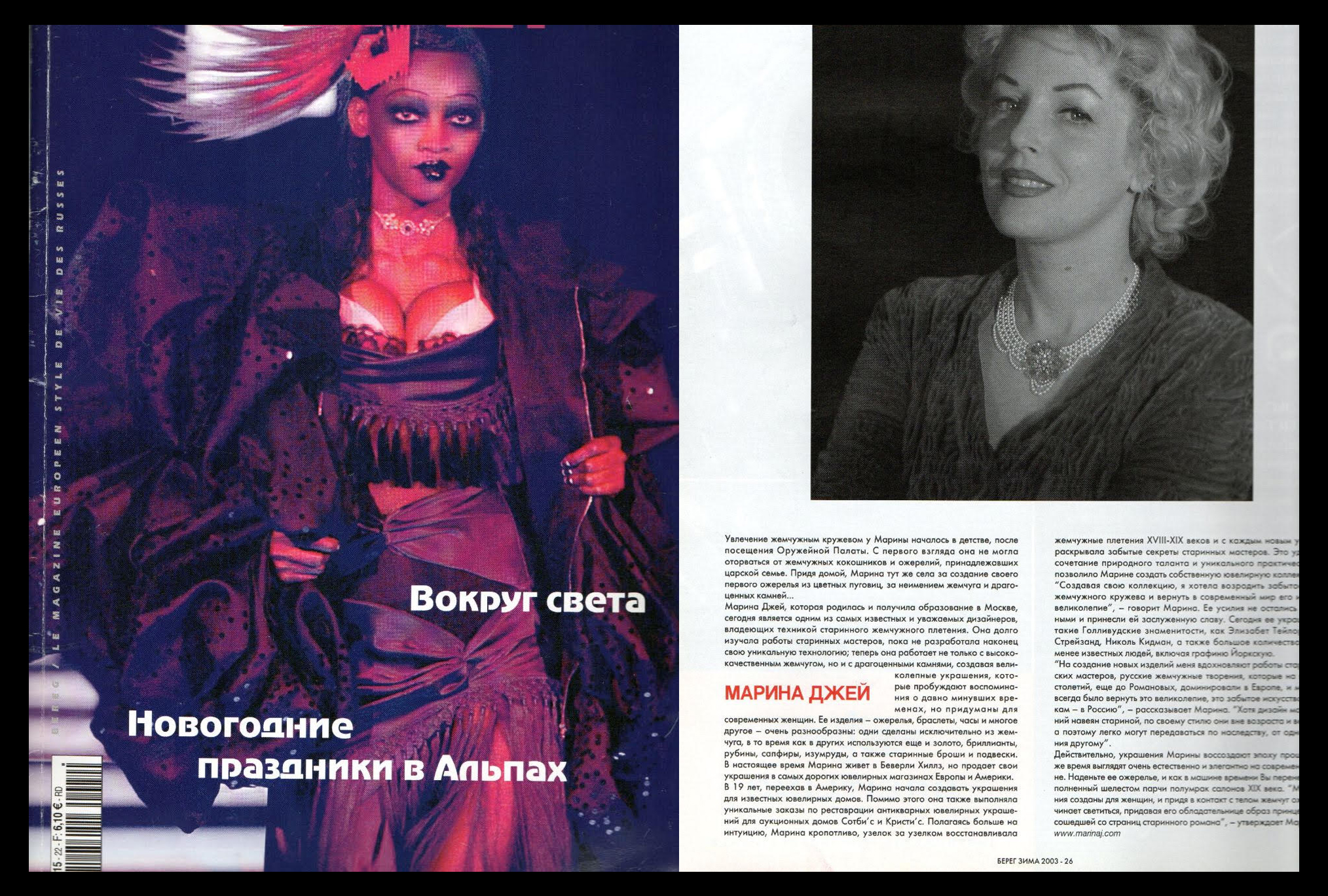 Fashion Russian Magazine